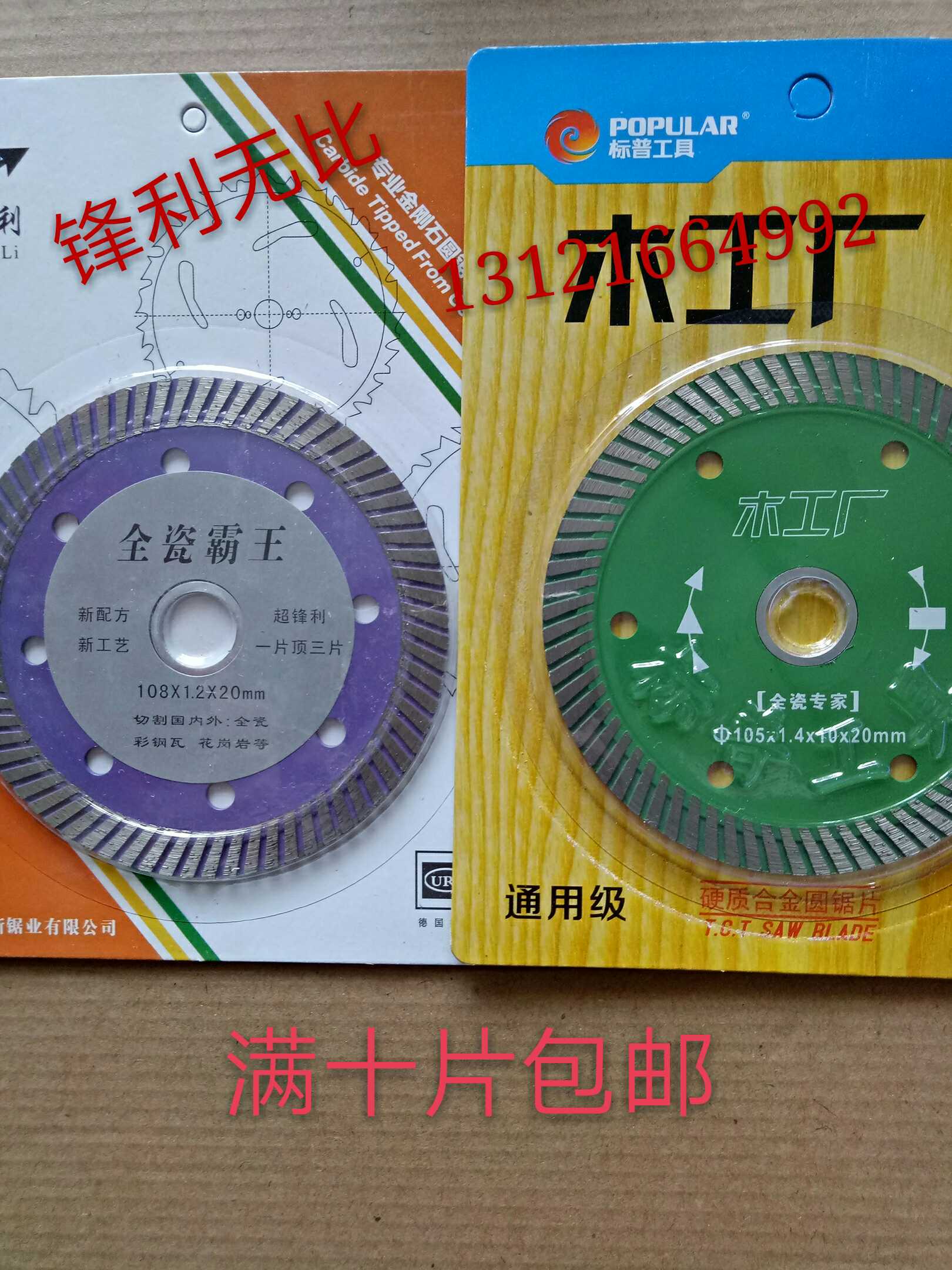 Xin Ruili Whole Porcelain Over King ultra-thin sharp, abrasive diamond circular saw blade cutting cloud stone