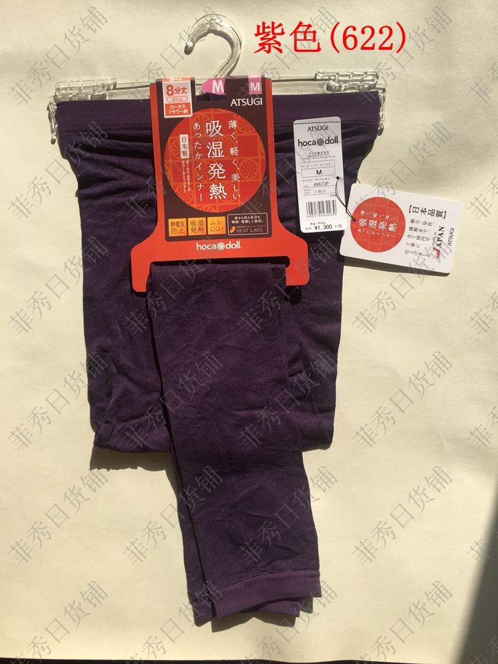 Pantalon collant ATSUGI en nylon - Ref 757349 Image 14
