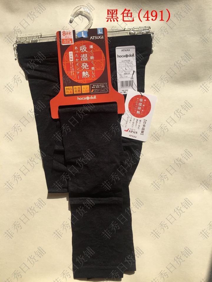 Pantalon collant ATSUGI en nylon - Ref 757349 Image 9