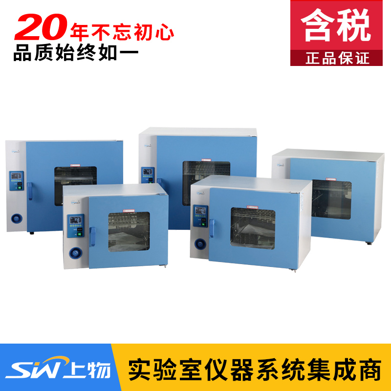 Shanghai Yiheng GRX-9073A 9123A 9203A Thermal Air Disinfection Box Dry Thermal Sterilizer Laboratory