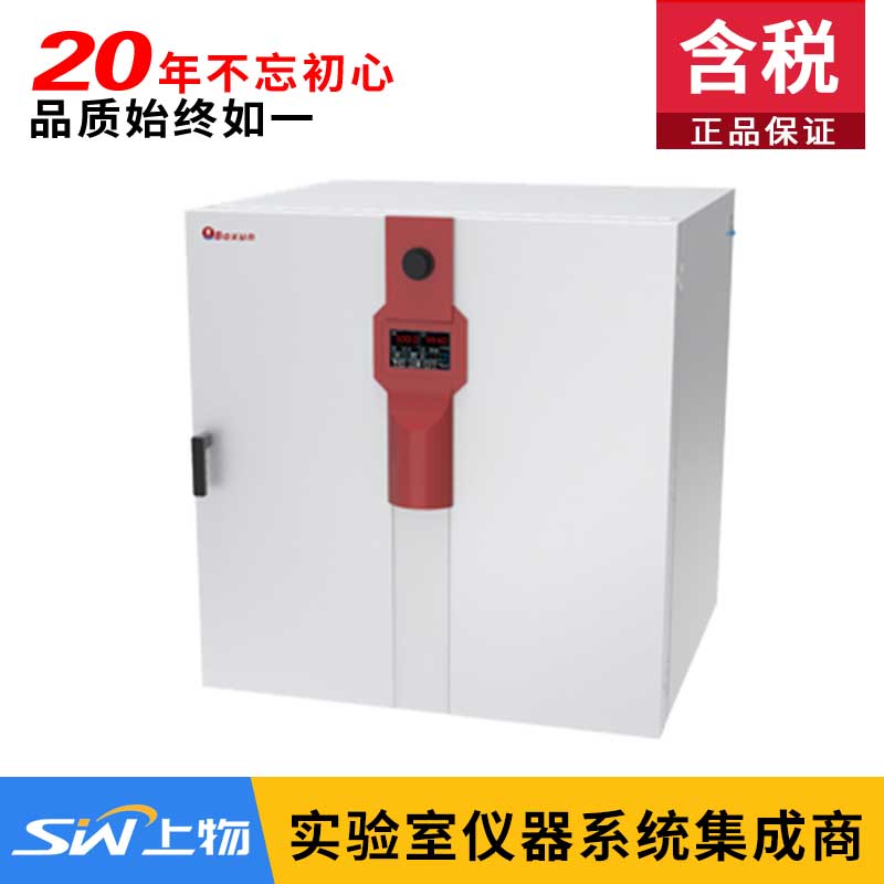 Shanghai Bo Xun BXP-65S 130S microbial incubator intelligent program temperature programming touch screen
