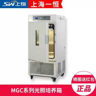 Shanghai MGC-100 MGC-250 Light Incubator Programable Plant Incubator
