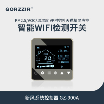 Gzhi fresh air system LCD controller home detection pm2 5pm10 temperature and humidity wifi smart switch