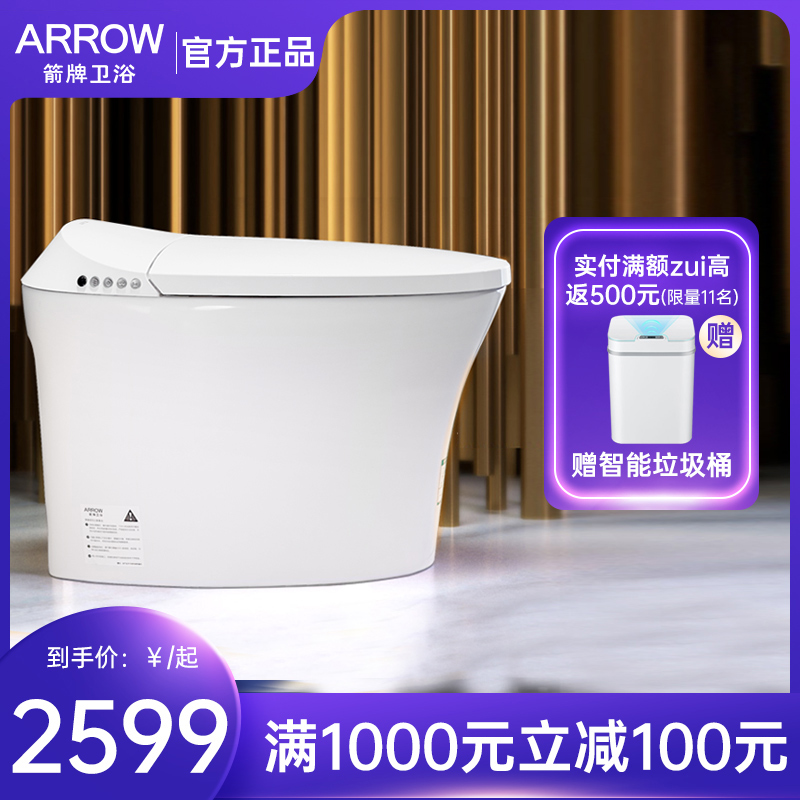 Wrigley bathroom automatic smart toilet electric household one-in-one toilet that is hot and dry