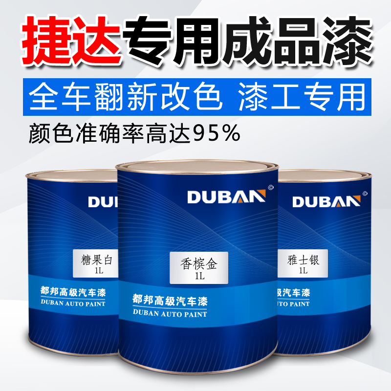 Volkswagen New Jetta car paint finished paint magic black slate gray candy white ascot silver champagne gold mint green