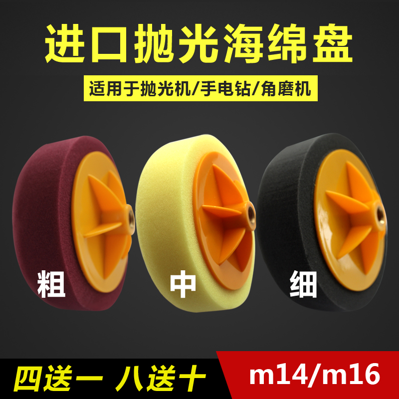 6 inch car beauty polishing wheel Imported mirror restore sponge polishing sponge ball polishing disc Waxing sponge disc