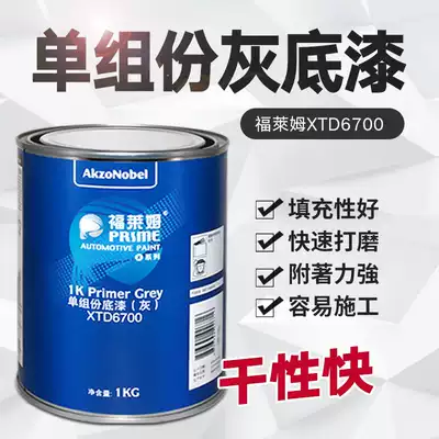 Automotive paint accessories Folim XTD6700 in gray primer 1K Sue Ash quick-drying one-component repair paint
