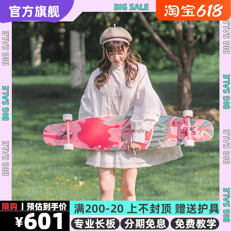 Not in the parent board watermelon professional skateboard adult boys and girls meow dance board dancing flat flower brush street all-around