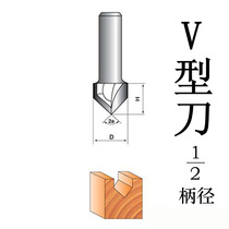 V-shaped knife engraving machine edging machine engraving knife woodworking milling cutter 1 2 handle V type knife 90 ° notching