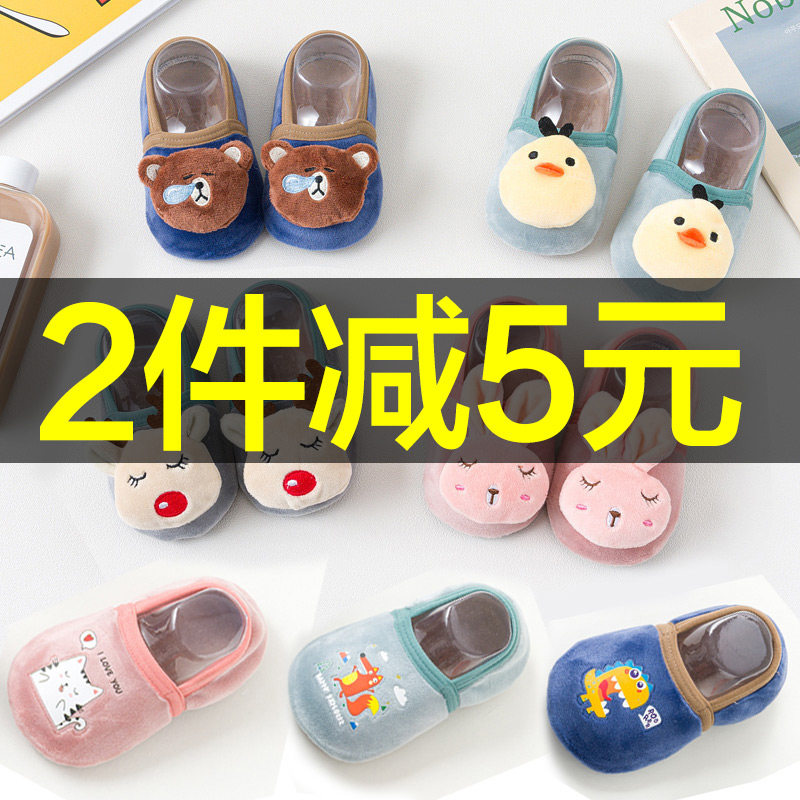 Children's anti - slip flooring socks baby boys and girls 1 3 years old 2 autumn and winter boat socks 5 room tiles
