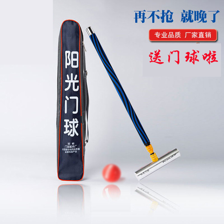 Sunshine No. 1 goal kick high-pressure sponge stick round head goal goal goalkeeper training good helper