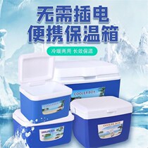 Fresh-keeping medicine portable incubator stalls takeaway outdoor beer thick ice pack ice vaccine Commercial Portable