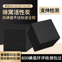 Honeycomb activated carbon 800 iodine value paint room adsorption box industrial waste gas treatment block waterproof special carbon brick