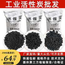 Industrial activated carbon particles 800 iodine baking paint spray booth waste gas treatment sewage filtration bulk columnar coconut shell carbon