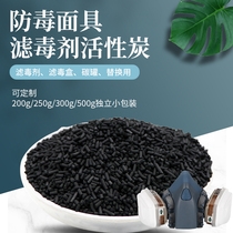Antivirus filter activated carbon bulk spray paint mask with industrial column filter cartridge filling replacement with coconut shell granules