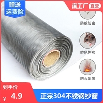Stainless steel window screen nets Anti-mosquito Anti-rat cockroach Cockroach Window Mesh Barbed Wire Door Mesh Toilet Kitchen Self-Fitted Window Balcony