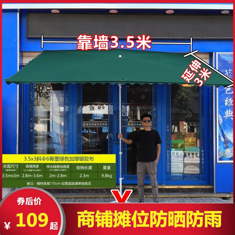 Garden parasol outdoor parlor parasol outdoor parkshop outdoor custom semi-side rain shed