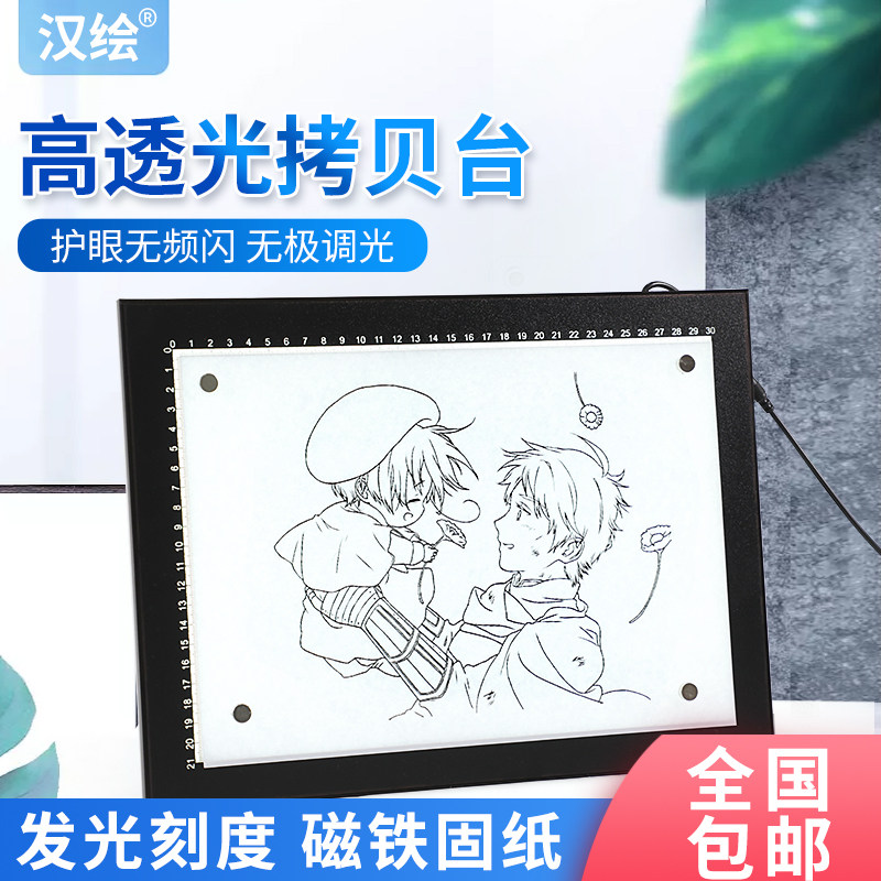 A4 copy desk A3A2 through writing table overdraft board drawing board painting drawing board professional grade copy plate led imitation table