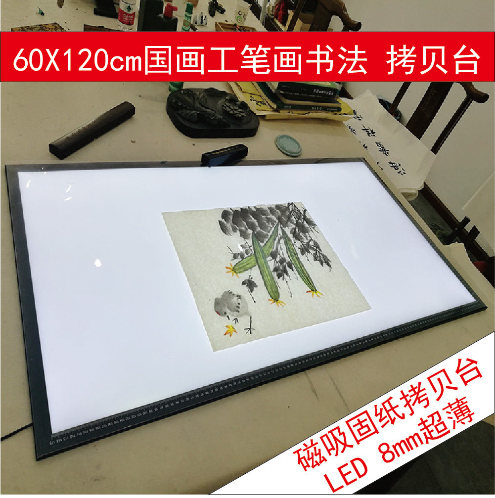 書道・絵画模写台、大型光転写台、A0コピーボード、書道練習用、細筆画用、照明付きトレース・模写台。