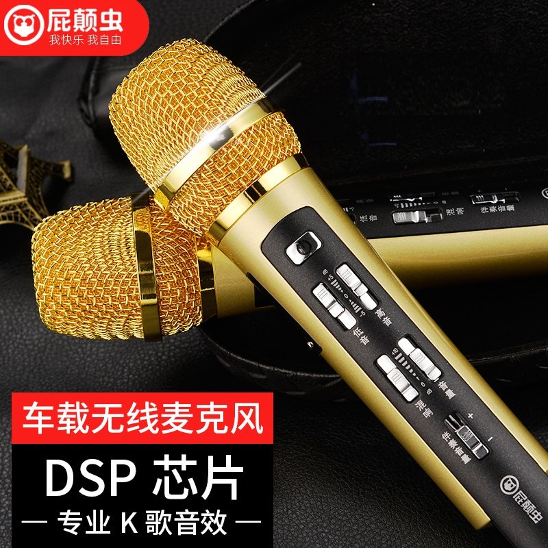 Fart Disruptive 600700 Popular Singing K Song Microphone Mobile Phone Live Sound Card On-board Wireless Mic full name K Goetheon Android Apple versatile all-powerful car Shenmai KTV Karaoke