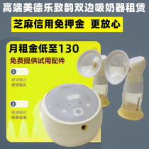 Deposit free rental Virtolo Sonata rhyme without pain electric intelligent fully automatic breast milk bilateral milk