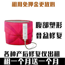 Deposit free rental after pelvic repair and abdominal part of massage pelvic harvesting instrument