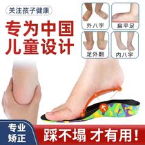 Childrens flat foot-fixed inner-foot pad-upper leg-type Xo leg medicine