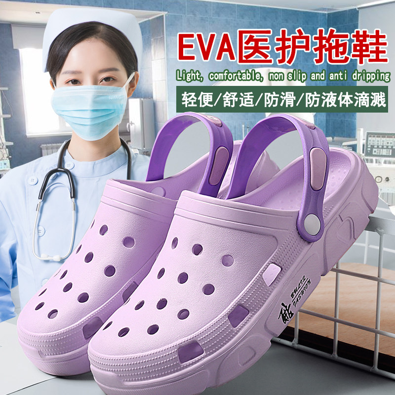 dep chong tinh dien Phòng mổ baotou dép nữ chống trượt y tá có lỗ giày đế mềm thoáng khí bệnh viện bác sĩ làm việc có lỗ giày dép chống tĩnh điện giày dép y tế