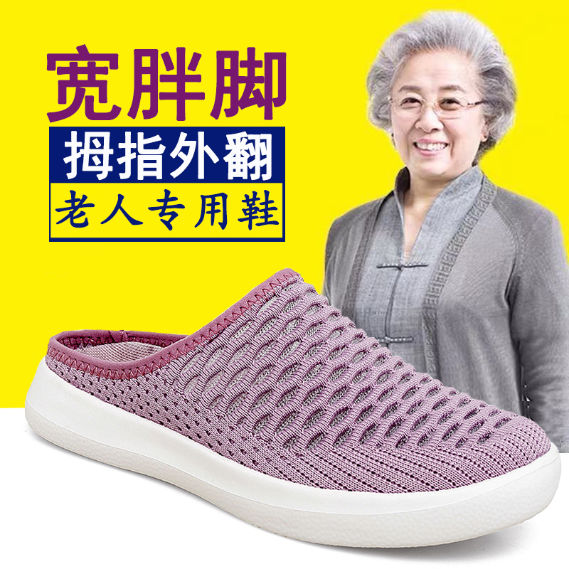 Old Beijing Cloth Shoes for Women, Middle-Aged and Elderly Mothers, Closed-Toe Half-Slippers, Indoor Home Shoes, Non-Slip, Large Size, Suitable for Outdoor Wear, Grandma Shoes Old Beijing Cloth Shoes for Women, Middle-Aged and Elderly Mothers, Closed-Toe Half-Slippers, Indoor Home Shoes, Non-Slip, Large Size, Suitable for Outdoor Wear, Grandma Shoes