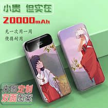 20000 batteries 20000 mA capacity outdoor mobile power Students female fast anime Japanese InuYasha