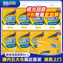 Reliable absorbing Bao adult paper diaper M code midnumber old man urine not wet for men and women General whole box 80 pieces 8 packs