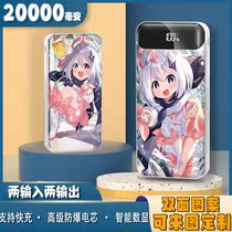 22000 0 mA charging treasure large capacity mobile power supply all mobile phone Universal to map custom students God