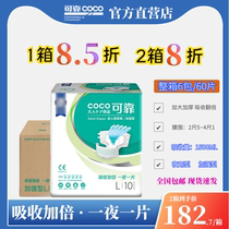 Reliable reinforced adult paper diaper L code male and female elderly thickened night urine not wet large number 60 sheet whole box