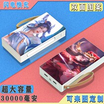 League of Legends DIY to map custom 30000 mA charging treasure mass all mobile phone universal mobile power
