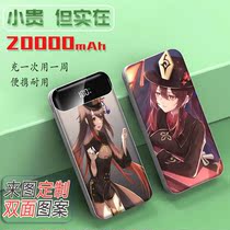 20000 batteries 20000 mA capacity outdoor mobile power fast durable students Female Original God Walnut