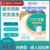 Reliable adult Lara pants M midsize elderly underwear type paper diaper diaper diaper for men and women General National