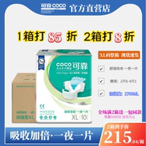 Reliable reinforced adult paper diaper XL male and female elderly thickened night with urine not wet and oversize overweight people wear the whole box