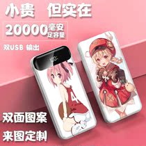 The original god Kelly batteries 22000 0 mA mobile power to map custom mobile phone universal girl