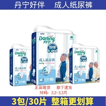 3 packs of 30 pieces good Danning good companion adult paper diaper with big code urine not wet M L Optional