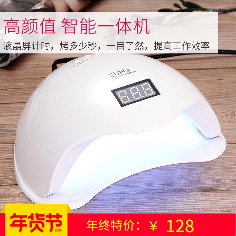 美甲光疗机烘干机48w迷你led美甲灯烤指甲光疗灯自动美甲机器速干