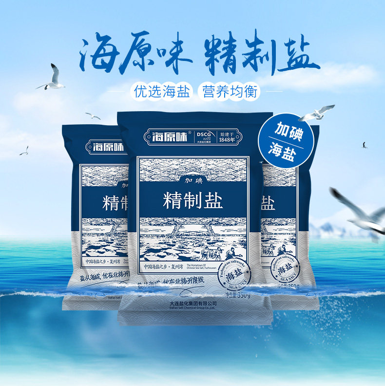 海湾 精制加碘食用盐 350g*7袋 图1