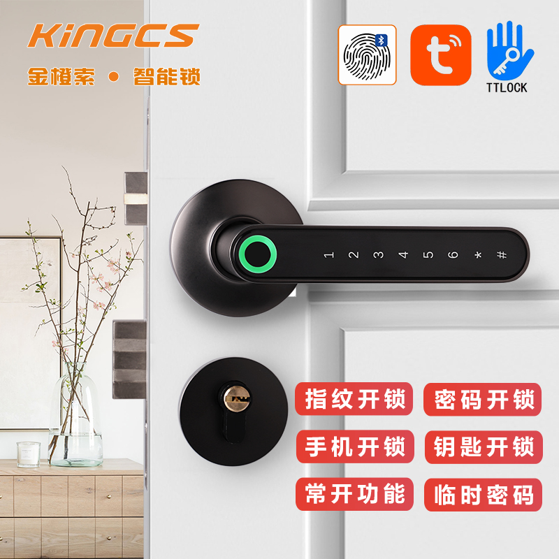 Indoor intelligent electronic password fingerprint room wooden door bedroom general anti-theft gate hardware mechanical spherical lock