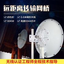 5 8G300M outdoor wireless bridge 30KM distance point-to-point CPE microwave transmission directional dish antenna