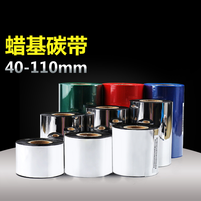 Barcode Column Printing Machine Wax Base Ribbon Resin Base Carbon Ribbon Bar Code Column Print Machine Raki Mixed Base Carbon Ribbon Label Paper Ribbon North Ocean Spotted Horse Elephant Precision Coursetsc Apply