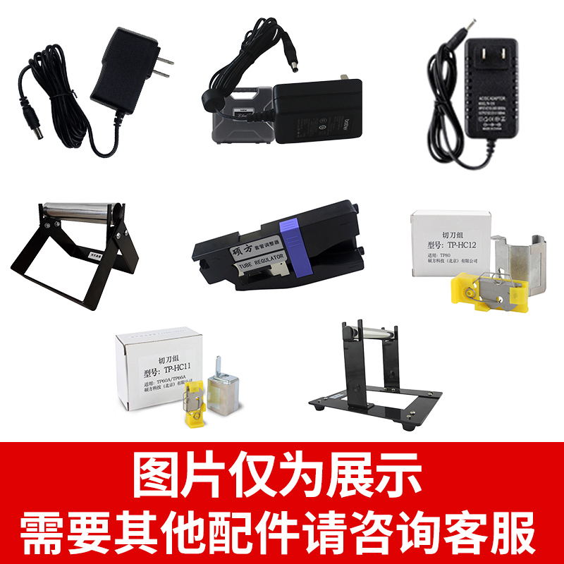 Master's Li Peuke Kai Peuer Aiplusheng Line Number Machine Label Machine Accessories Glue Roller Gear Nozzle CUTTING KNIFE DEPOSIT