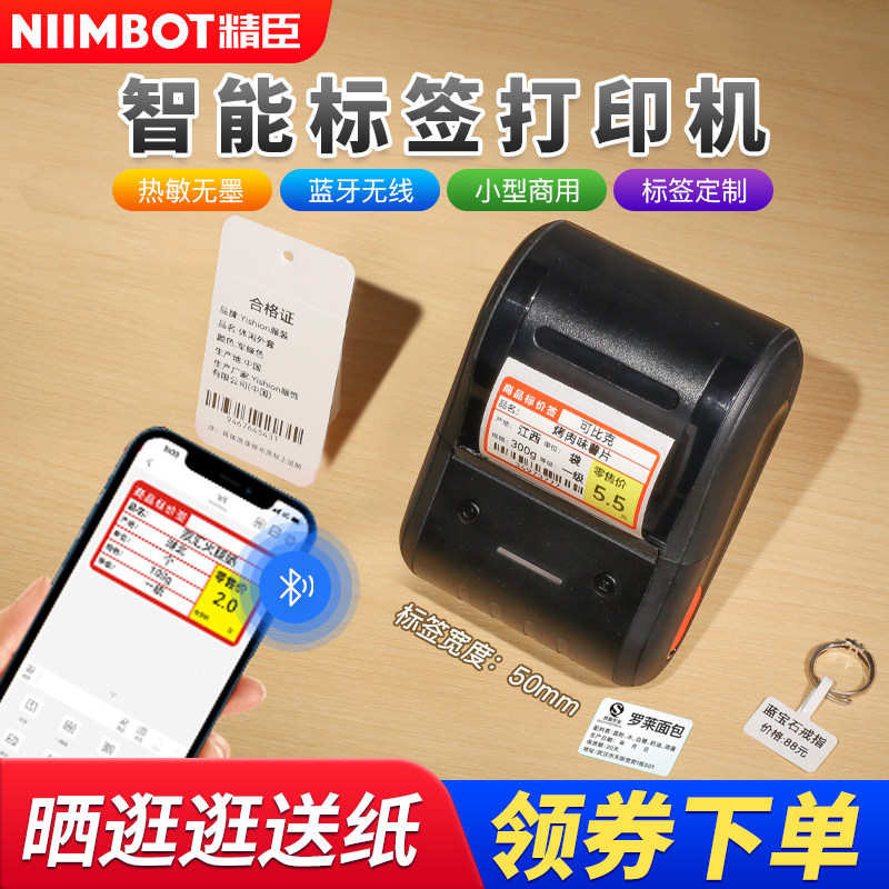 Seichen b203 Bluetooth sign machine handheld with portable small thermo-sensitive waterproof sticker Inform machine clothing Wear Pendant jewelry Milk Tea Ornament Supermarket Price Bread Price Sign Tobacco food Coding Machine