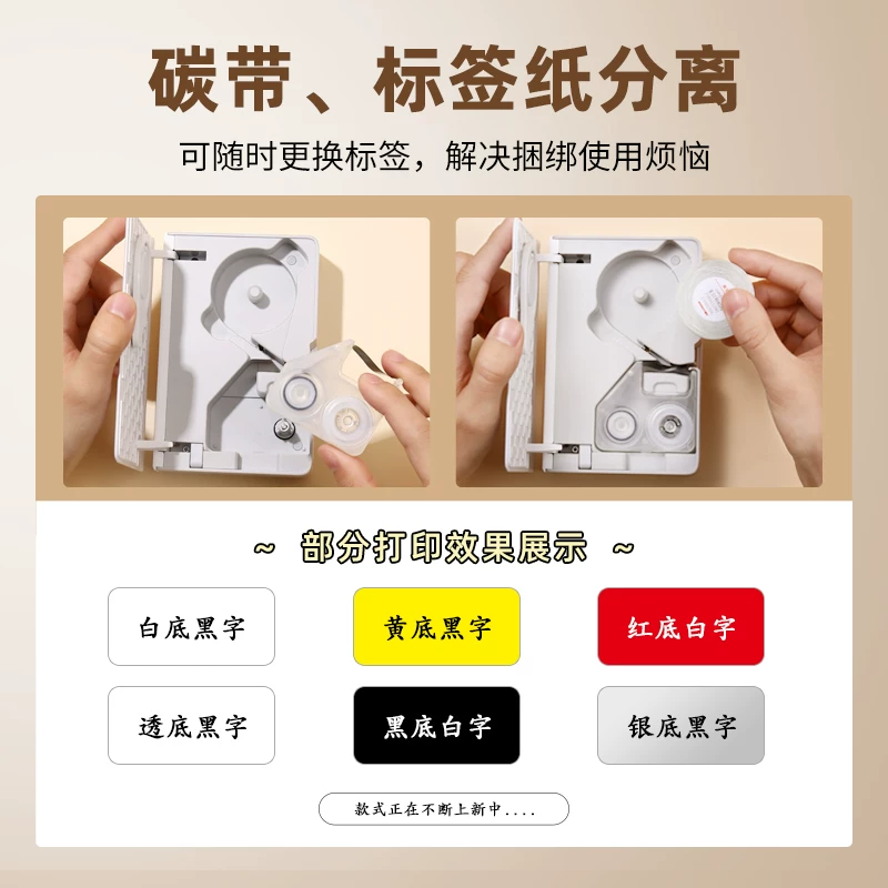 精臣 B18 label dedicated resin base carbon belt niimbot hot transfer three anti -sticker tag paper printer supporting black, white, red and blue -green 16 -meter consumables