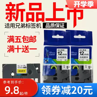 Universal labeling machine ribbon 6 9 12mm label Network cable Self-adhesive Printing Sticker Suitable for Brother 100b D210 TZe 231 631 d45