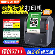 Jingchen B3s WeChat Alipay Collection Code Printer Niimbot Bluetooth Multi-function Handheld Portable Thermal Sticker Price Sticker Wifi QR Code Seiko Cloud Printer Label Printer