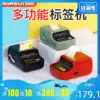 Jingchen B21 portable production date coding machine Printer Clothing jewelry tag Bar code Thermal handheld Bluetooth Price tag machine Listing cable Shelf life Jewelry food logo